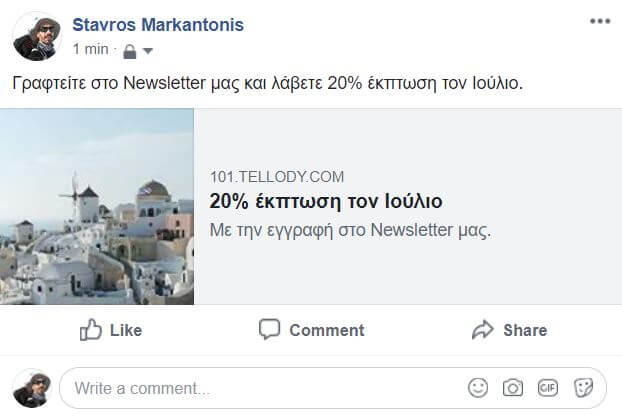 Καινοτόμες ιδεές για ξενοδοχεία-Ανεβάστε τη φωτογραφία στα social media